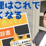 経理はこれで速くなる　作って！仕訳辞書