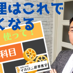 経理はこれで速くなる　使って！補助科目